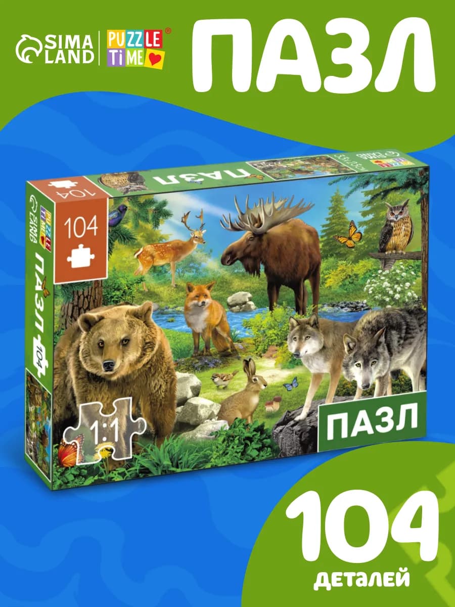 Пазлы для детей