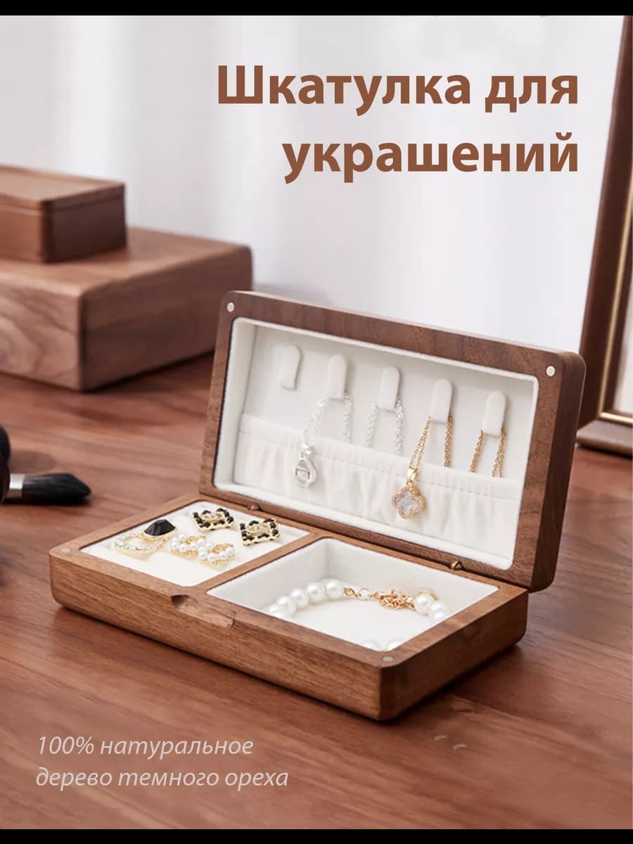 Шкатулка для украшений большая деревянная бархатная