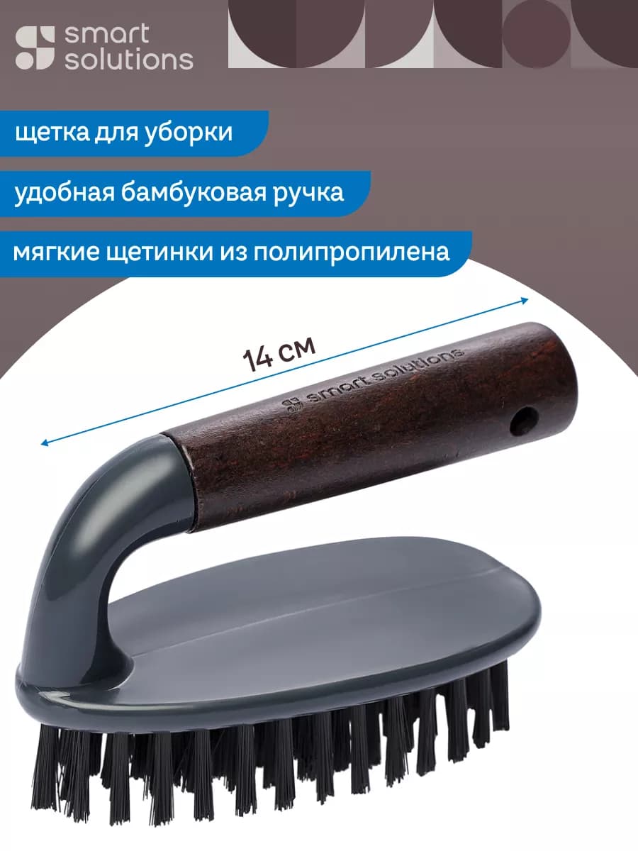 Щетка утюжок для уборки пола и ванны Cleans 14 см