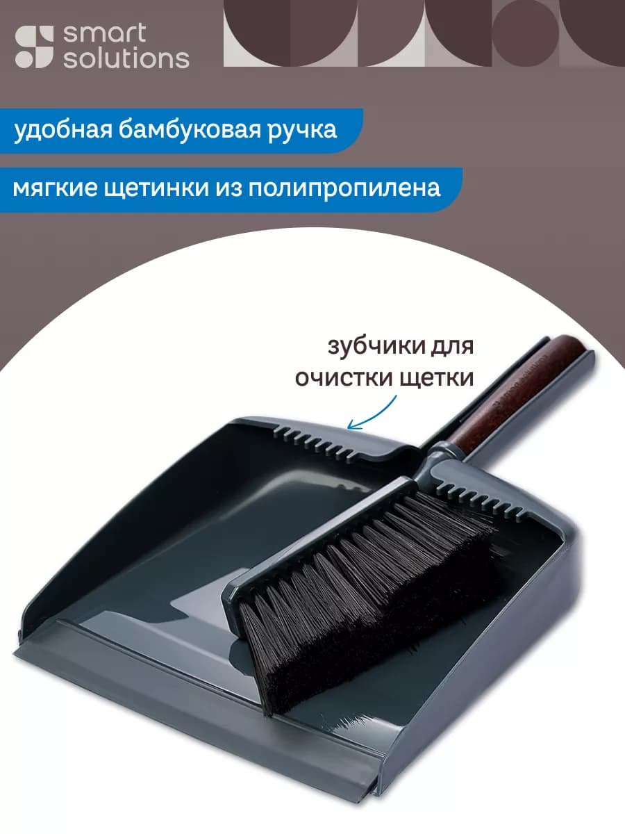 Щетка с совком набор для уборки пола маленький Cleans