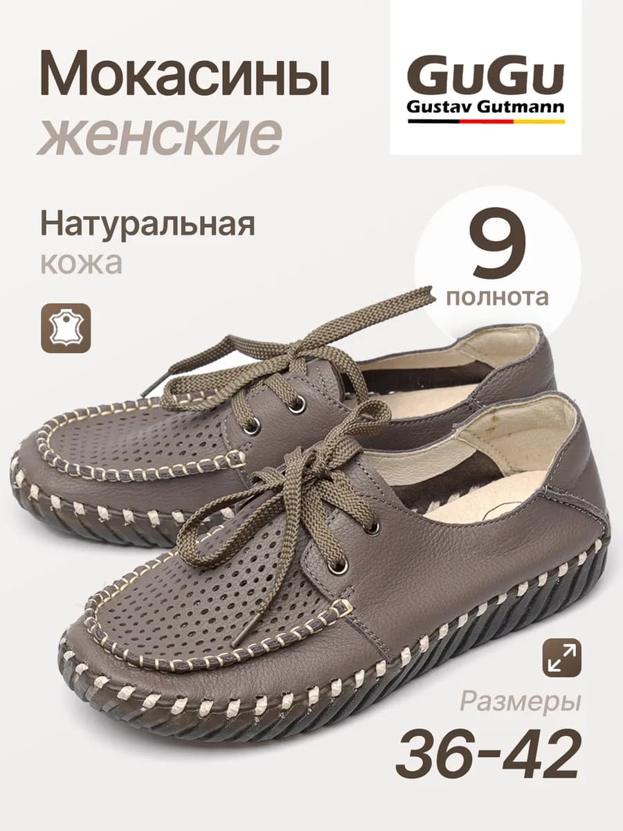 Мокасины летние натуральная кожа с перфорацией
