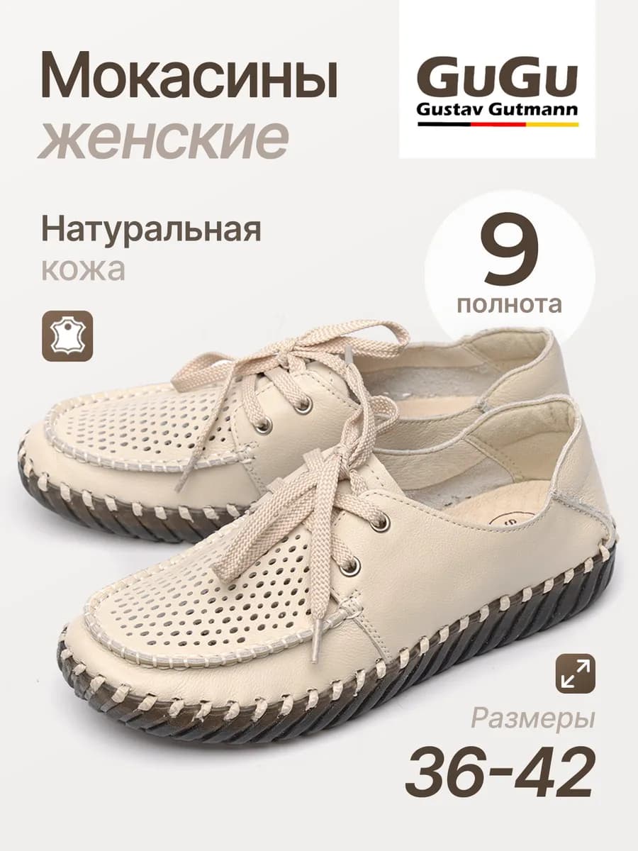 Мокасины летние натуральная кожа с перфорацией