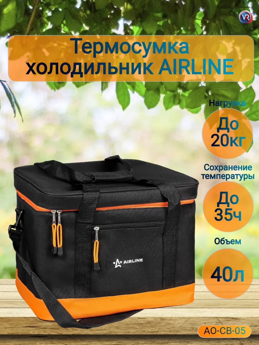 Сумка-холодильник (термосумка) 40 л, 32*41*31 см (AOCB05)