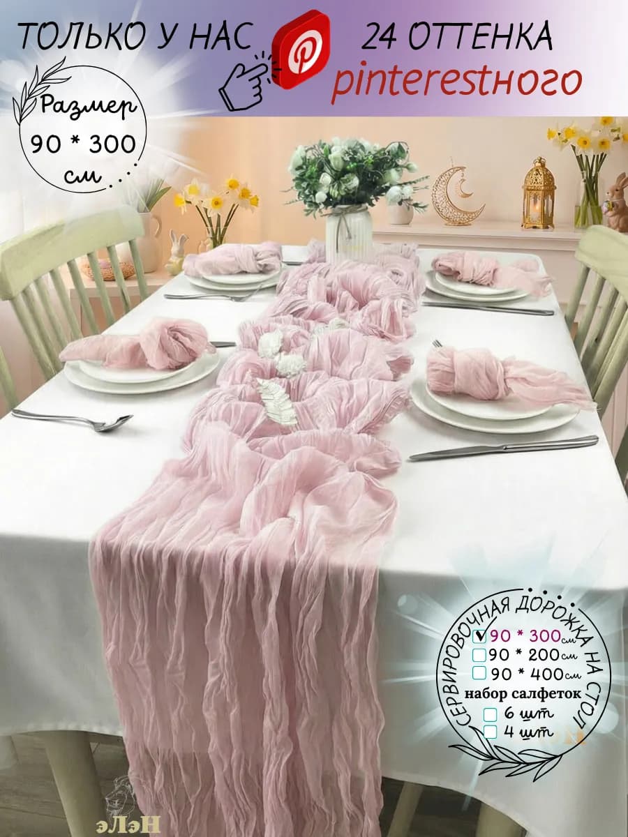 Скатерть дорожка на стол тканевая новогодняя пинтерест декор