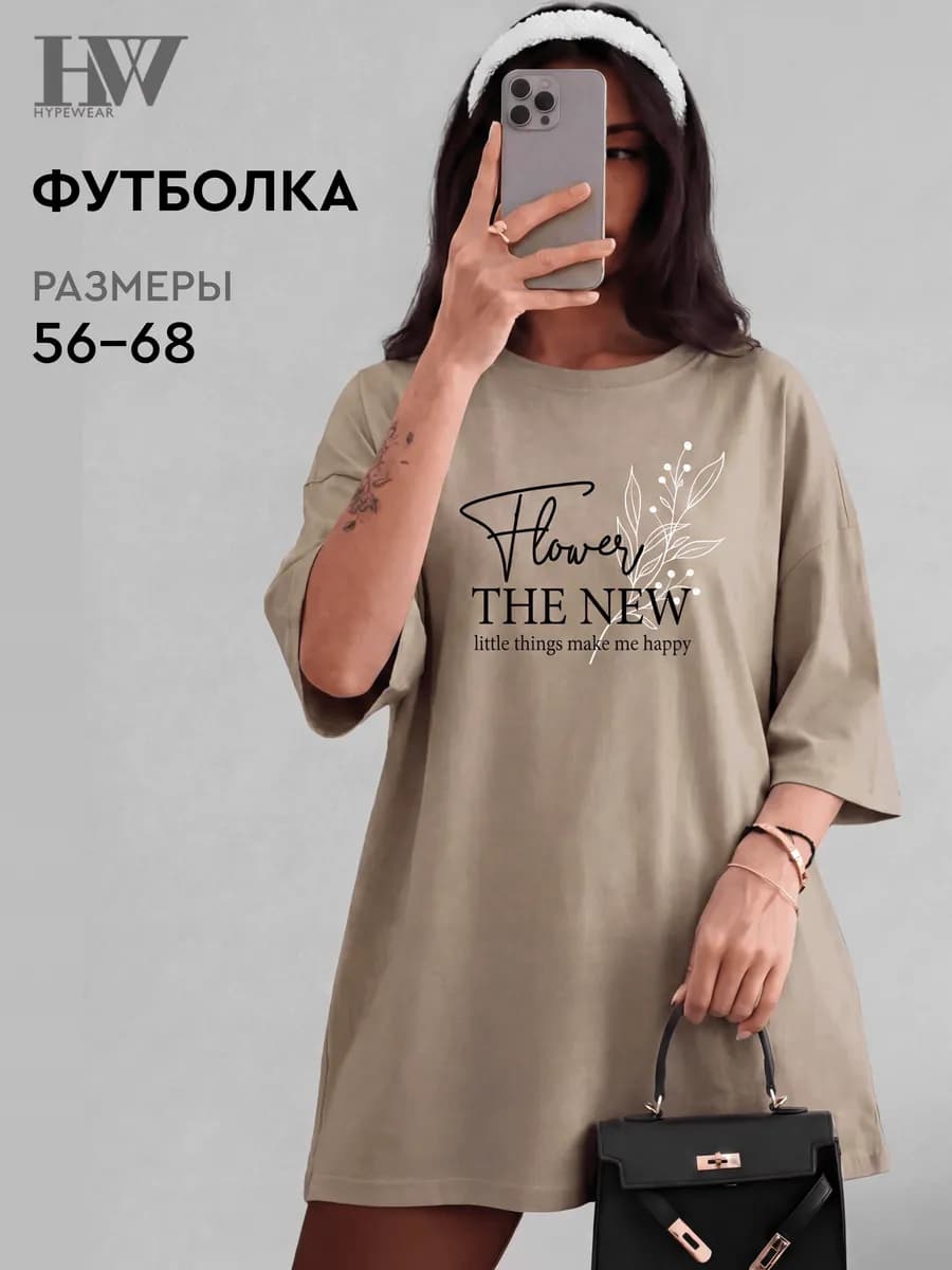 Футболка оверсайз с принтом длинная