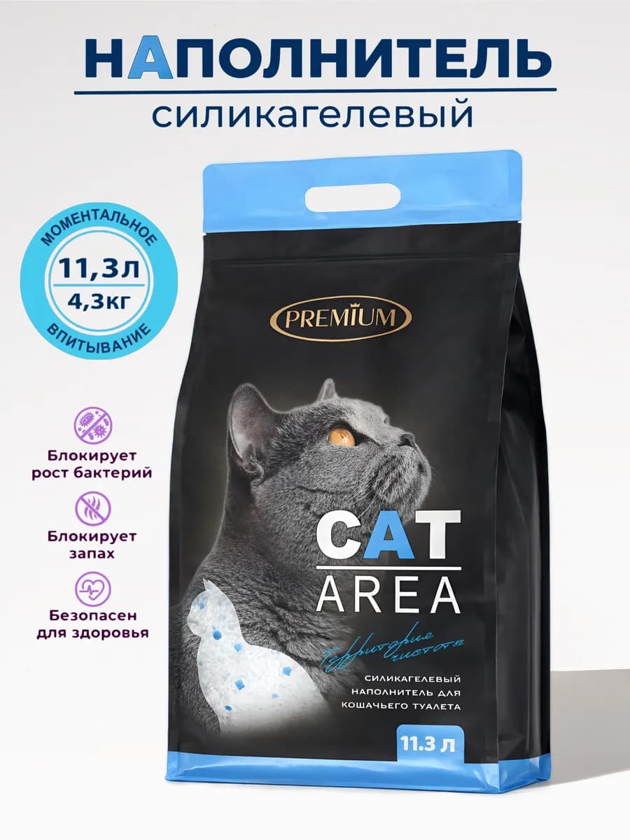 Наполнитель для кошачьего туалета силикагелевый 11,3 л