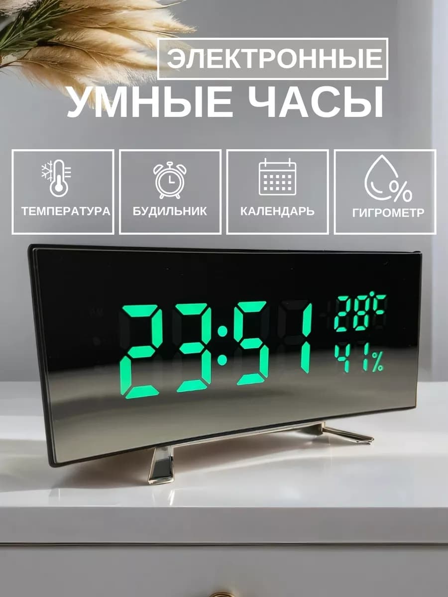 Часы настольные электронные от сети с подсветкой термометром