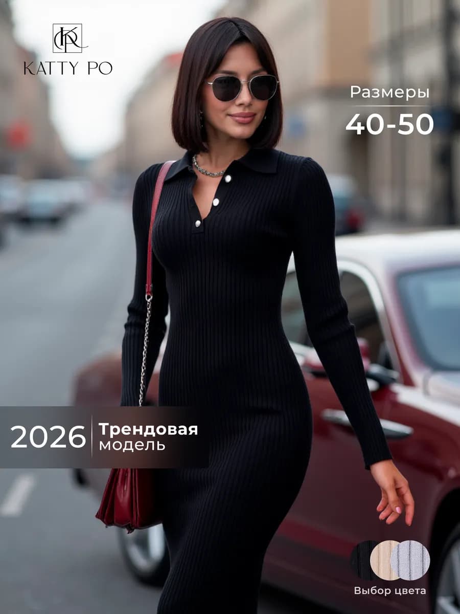 Платье трикотажное поло облегающее с разрезом