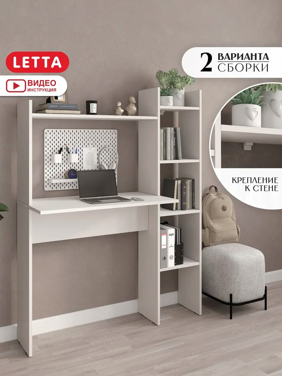 Стол письменный компьютерный с полками - фото 1