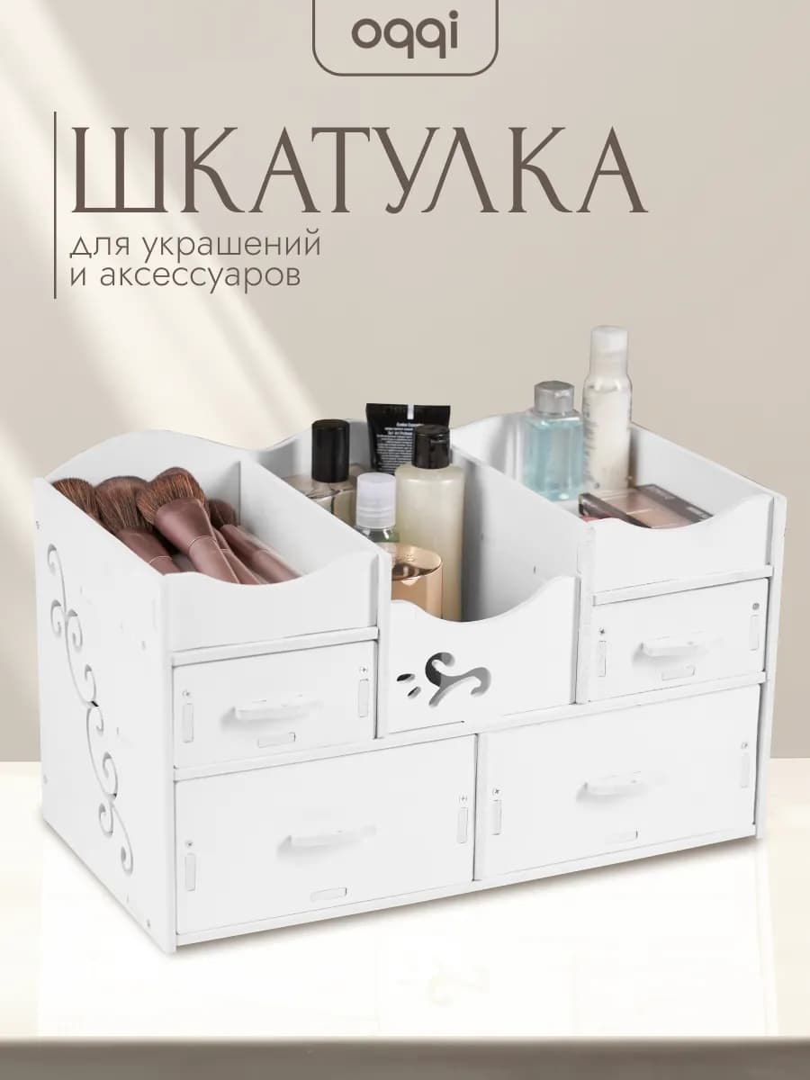 Шкатулка для украшений большая, органайзер для бижутерии