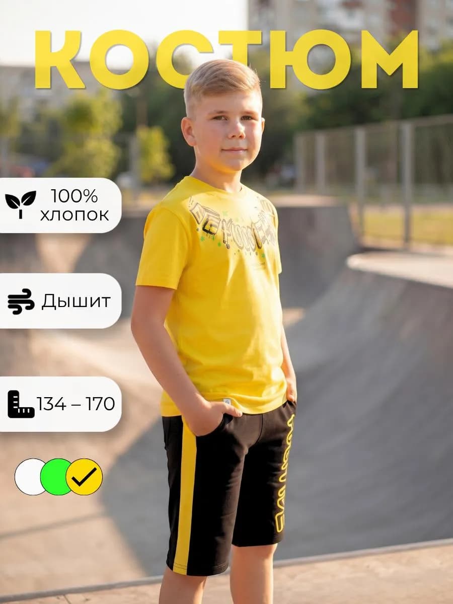 Костюм летний для мальчика подростка с шортами и футболкой