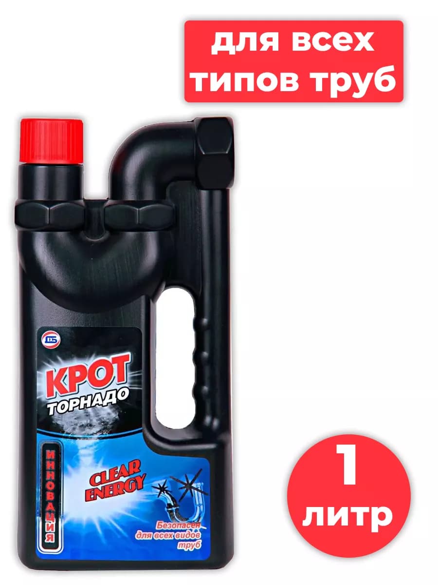 эффективное средство от засоров труб 1 л