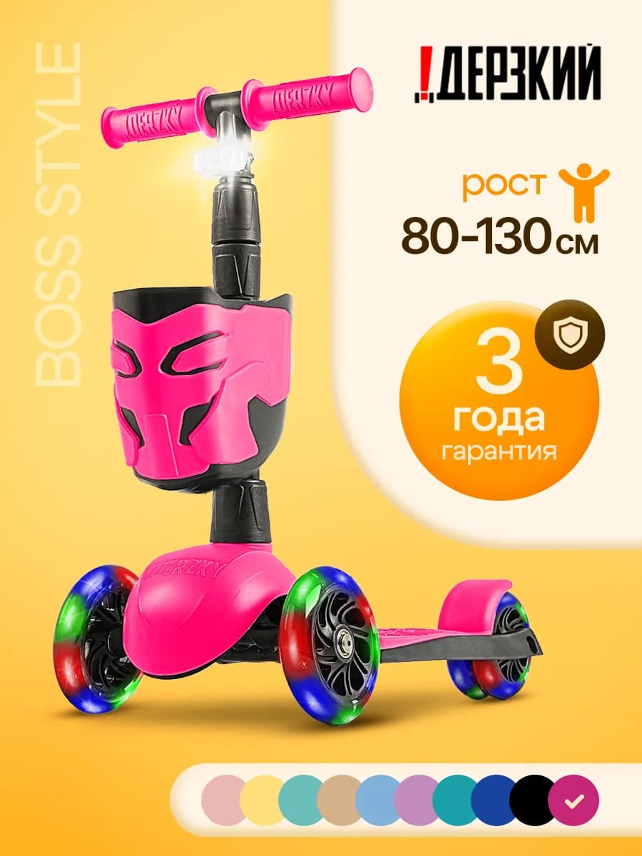 Самокат детский 3-колесный для девочки