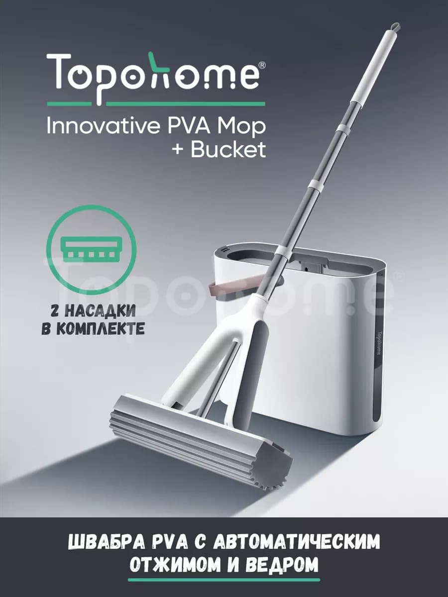 Швабра с отжимом Innovative PVA Mop + Bucket