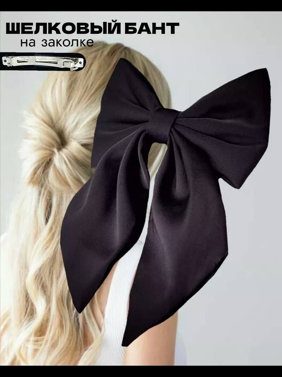 Бант для волос