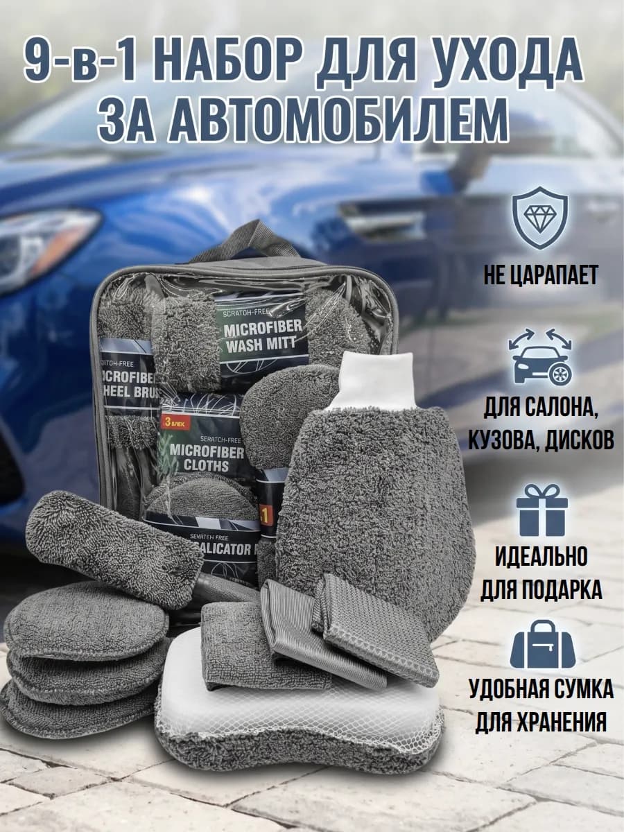 Подарочный набор автомобилиста