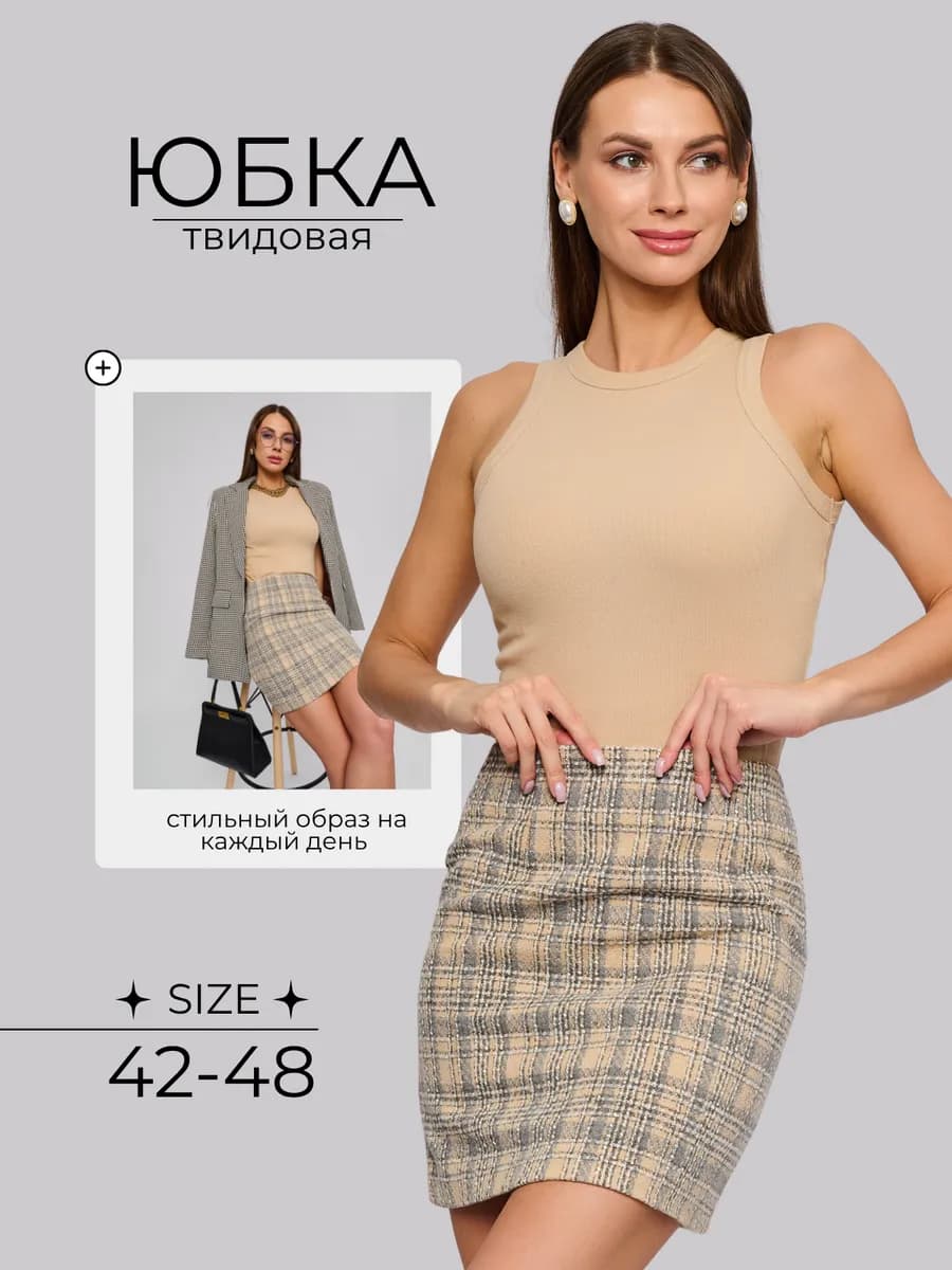 Юбка теплая твидовая мини