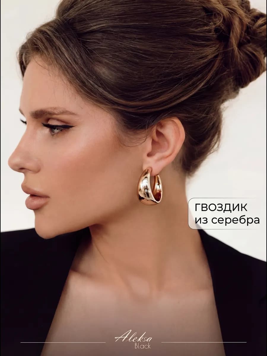 Серьги кольца бижутерия пусеты большие