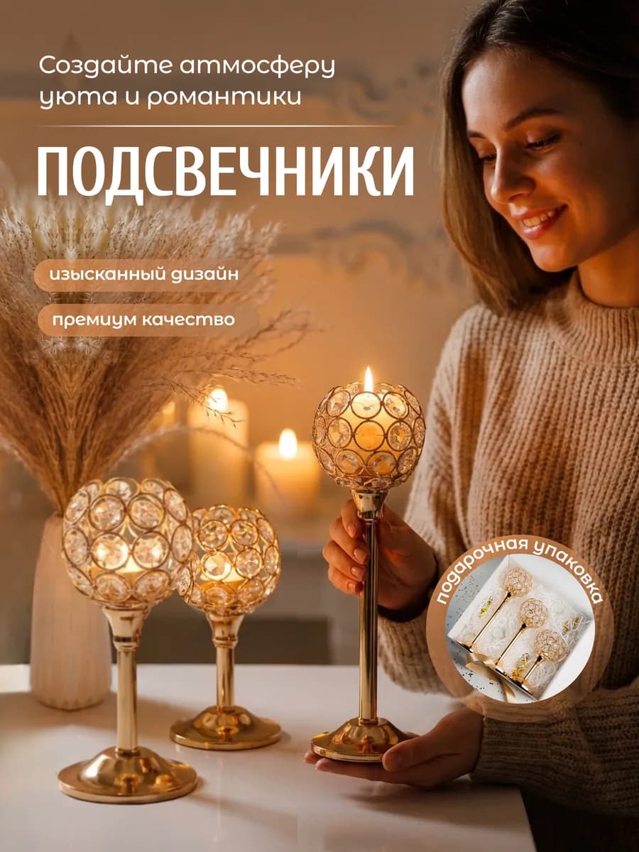 Подсвечники золотые подарочный набор