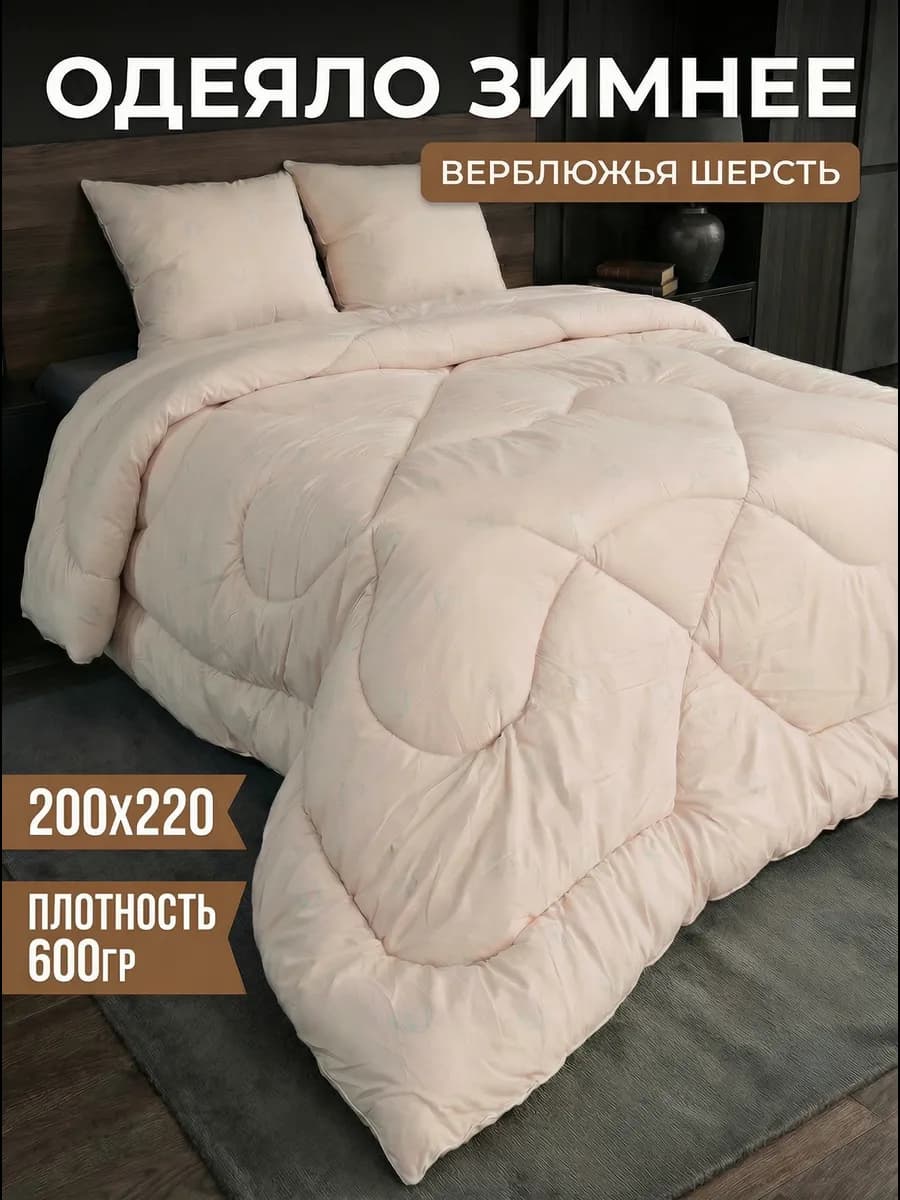 Одеяло евро зимнее 200х220