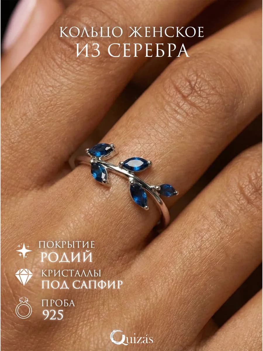 Кольцо серебро 925 пробы с камнями ювелирное