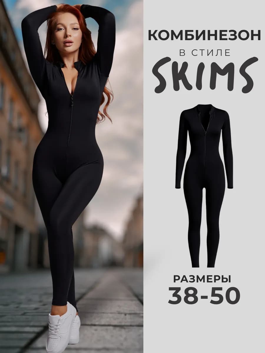 Комбинезон спортивный для фитнеса