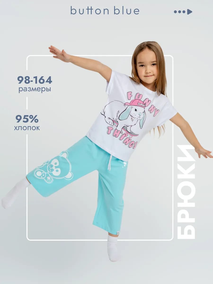 Брюки-кюлоты широкие домашние