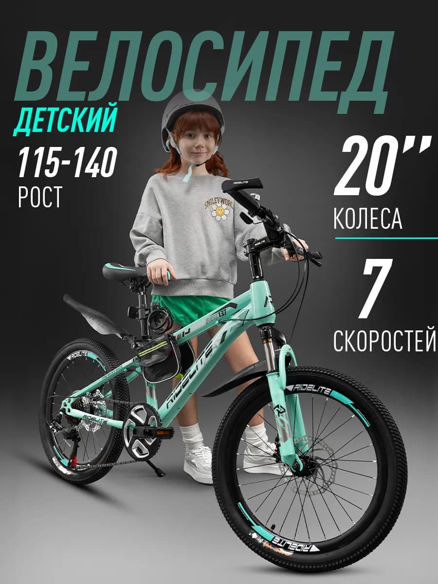 Велосипед скоростной двухколесный