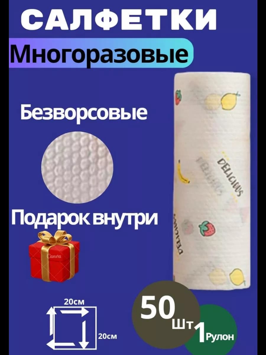салфетки в рулоне для кухни