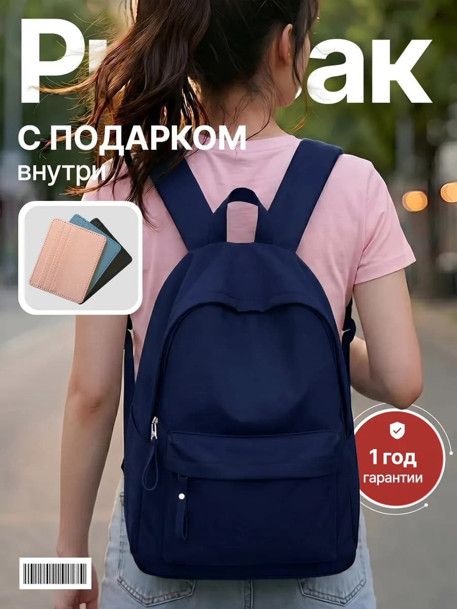 Спортивный рюкзак для подростков