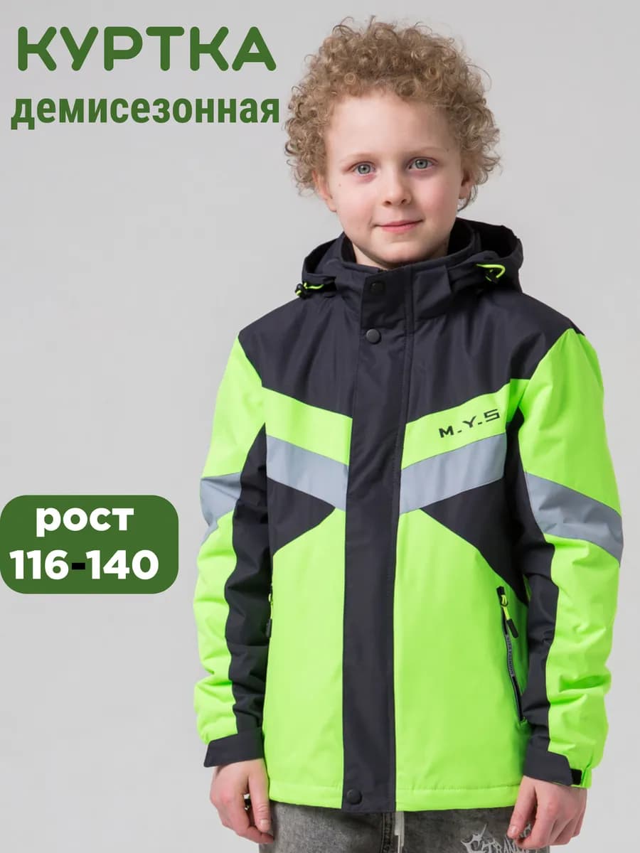 Куртка демисезонная детская