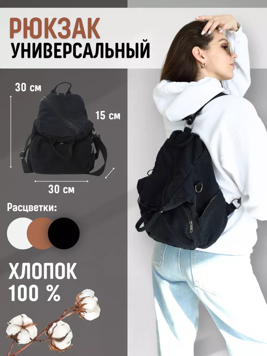 Рюкзак