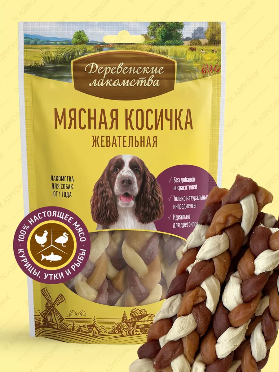 Лакомства для собак "Мясная косичка жевательная", 90 гр