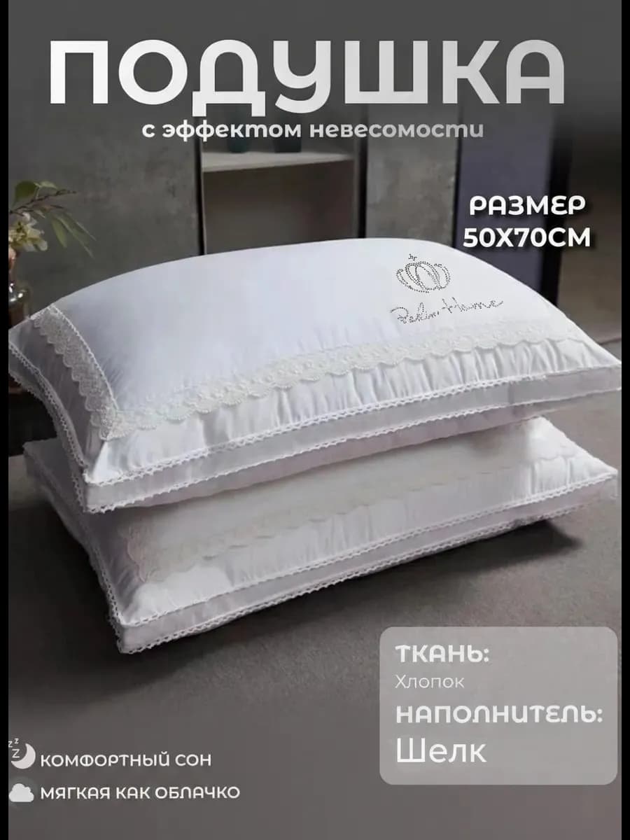 Подушка 50х70 для сна тесто