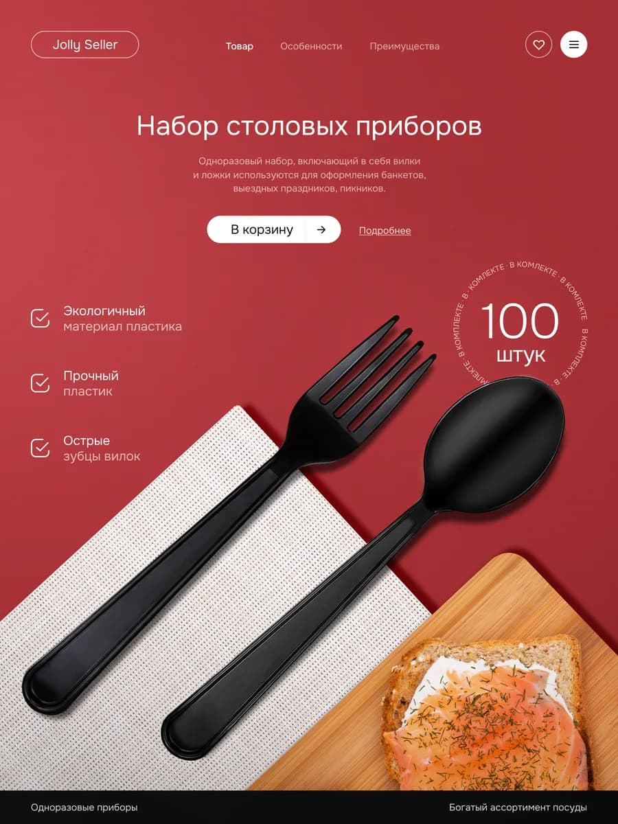 Одноразовые черные вилки и ложки для праздника 100 штук