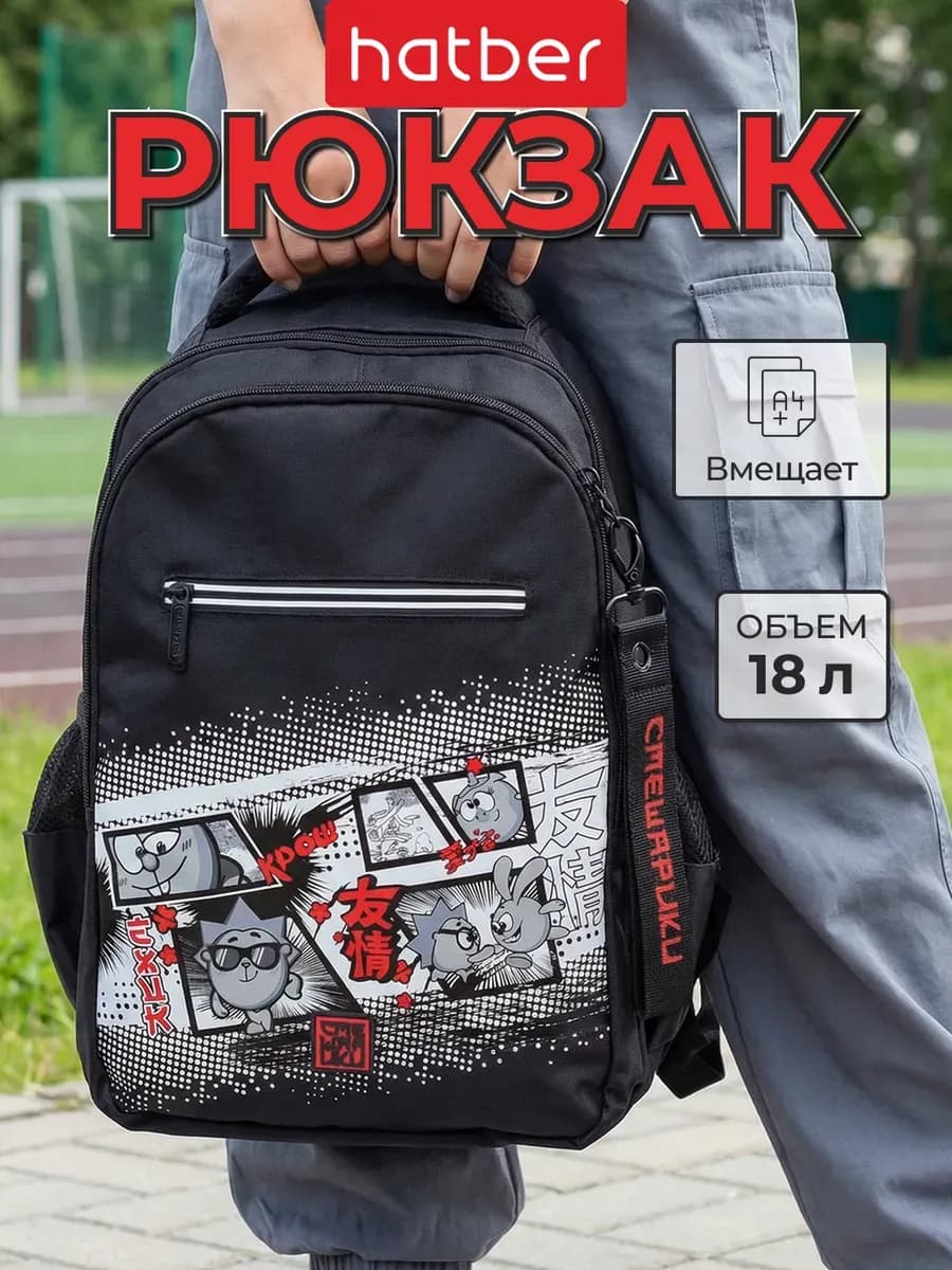 Рюкзак школьный портфель городской для подростков черный
