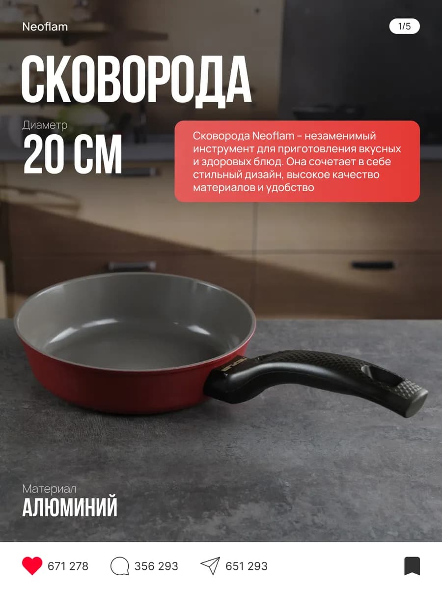 Сковорода 20 см De Chef Bordo индукция - фото 1