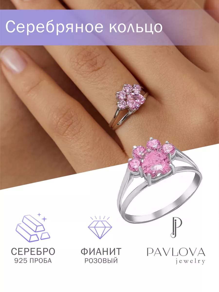Серебряное кольцо 925 пробы с камнями
