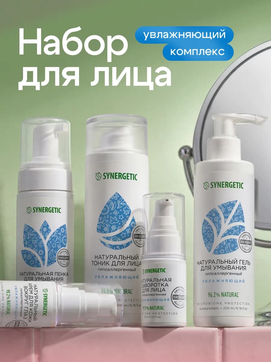 Уходовая косметика, 5 шт