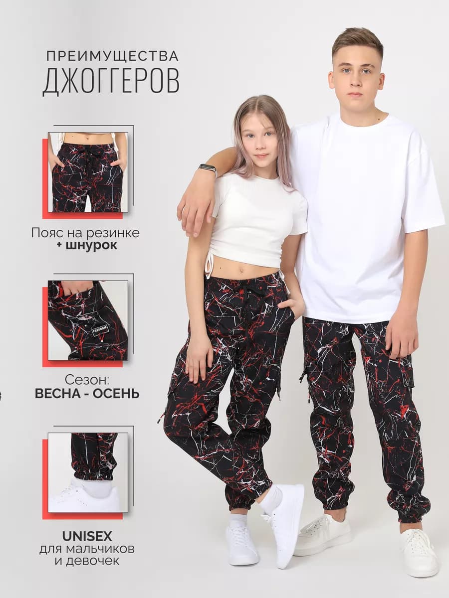 Брюки джоггеры