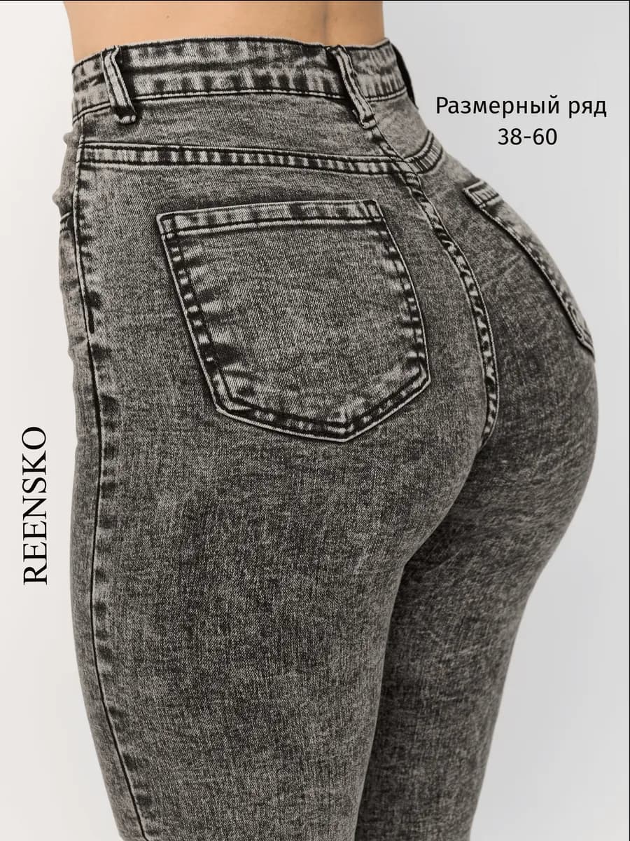 Джинсы скинни серые с высокой посадкой - фото 1