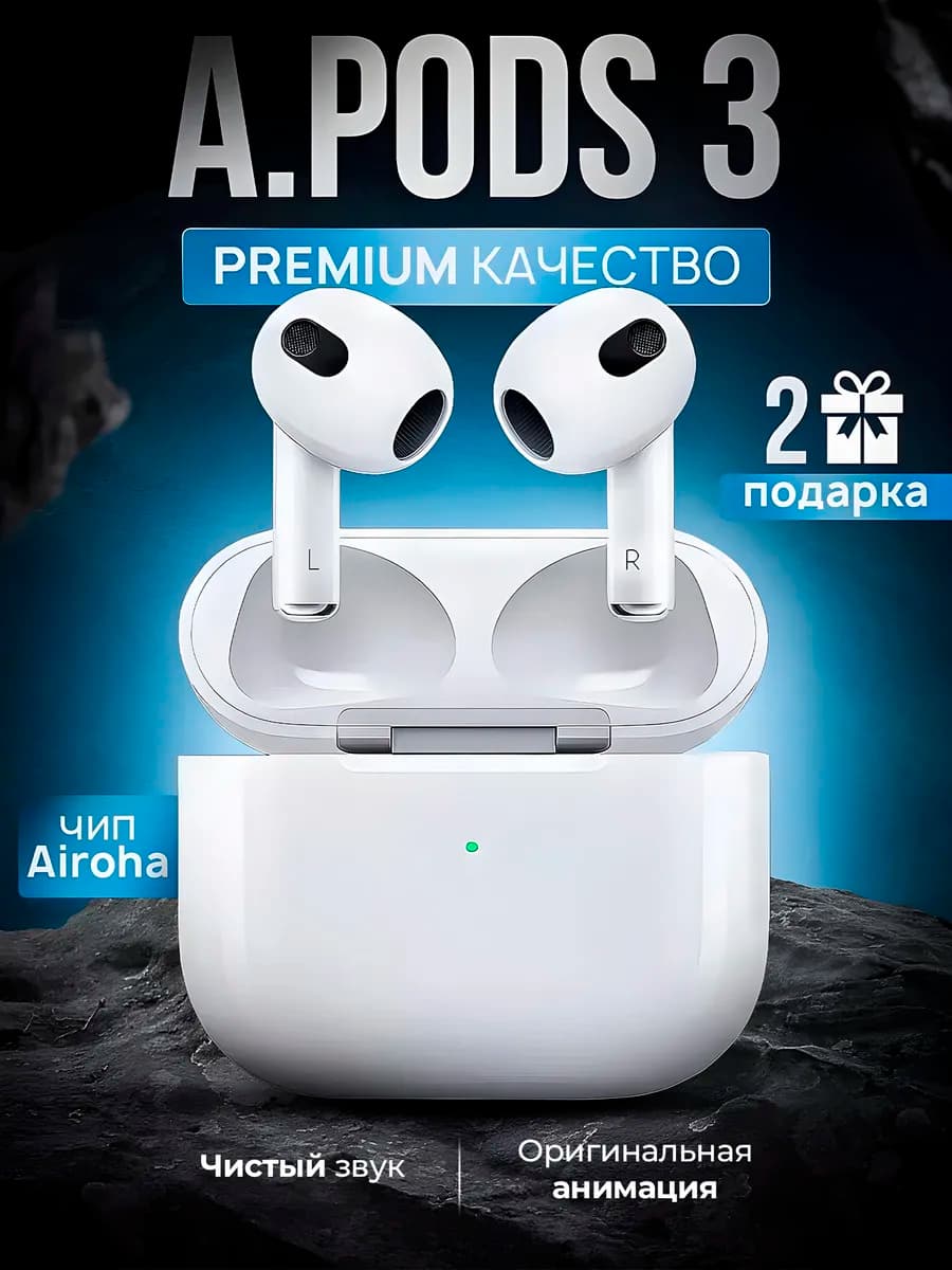 Наушники беспроводные Airpods 3 для iPhone и Android