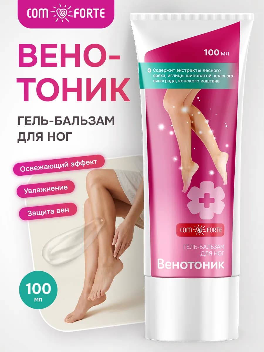 Венотоник гель-бальзам для ног косметический 100 мл