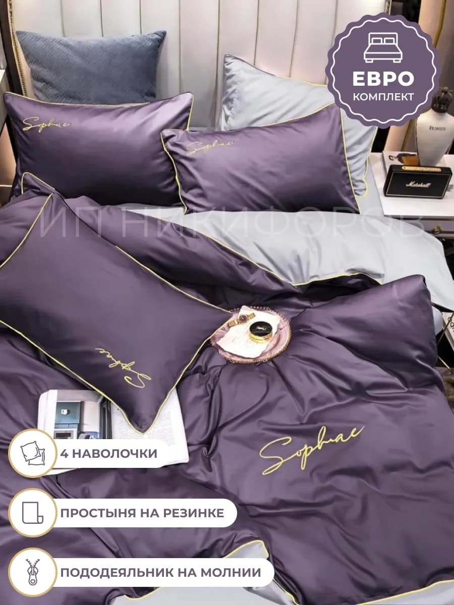 Постельное белье евро сатин однотонное