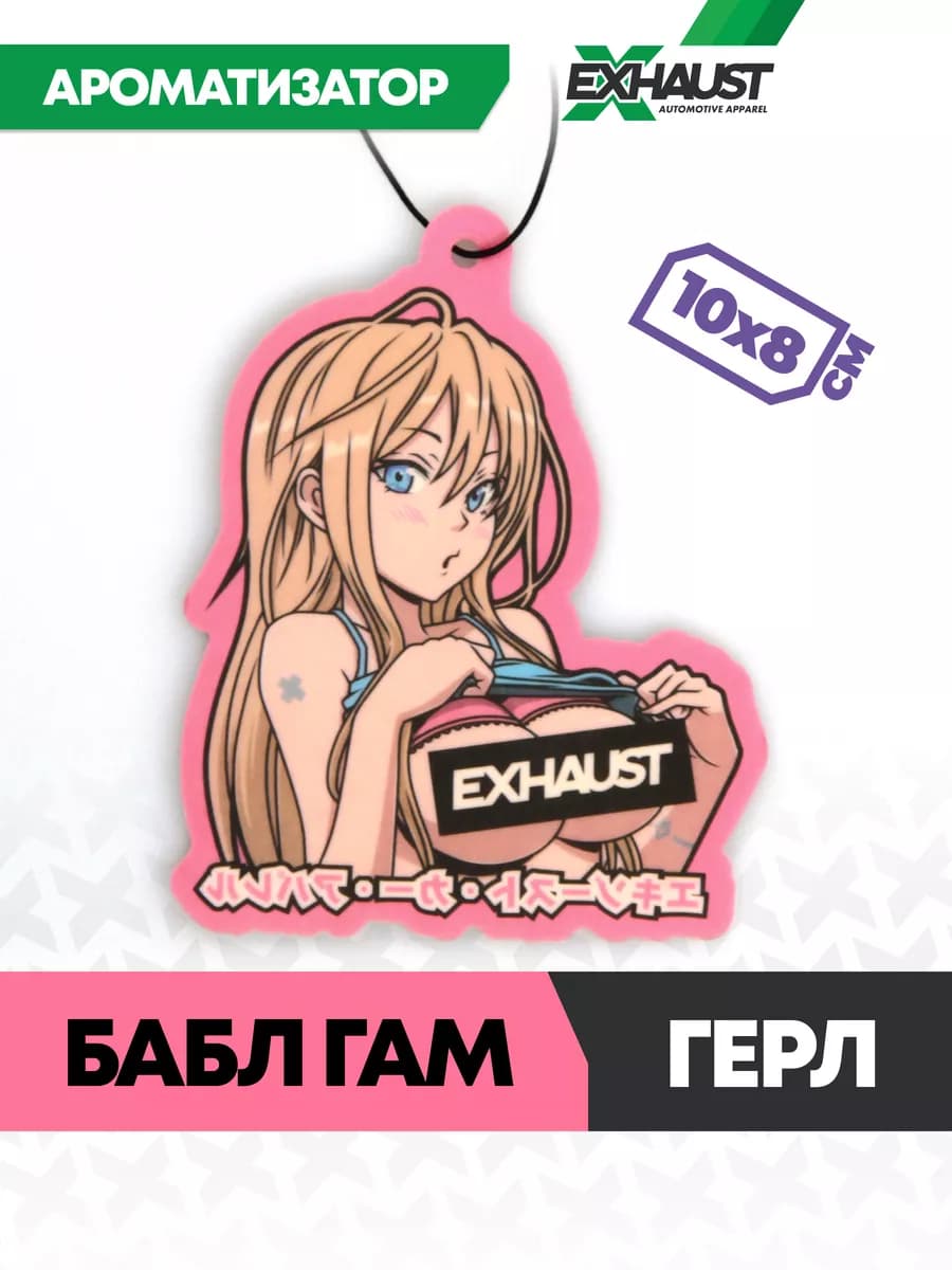Ароматизатор для авто ANIME Бабл Гам
