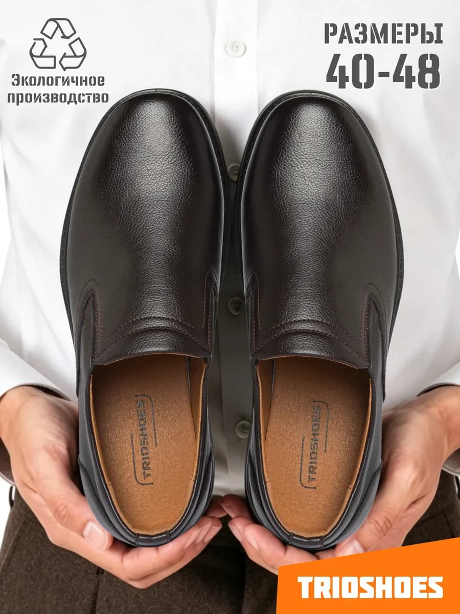 Туфли лоферы демисезонные 40-48
