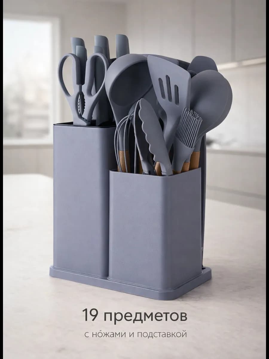Набор кухонных принадлежностей с ножами