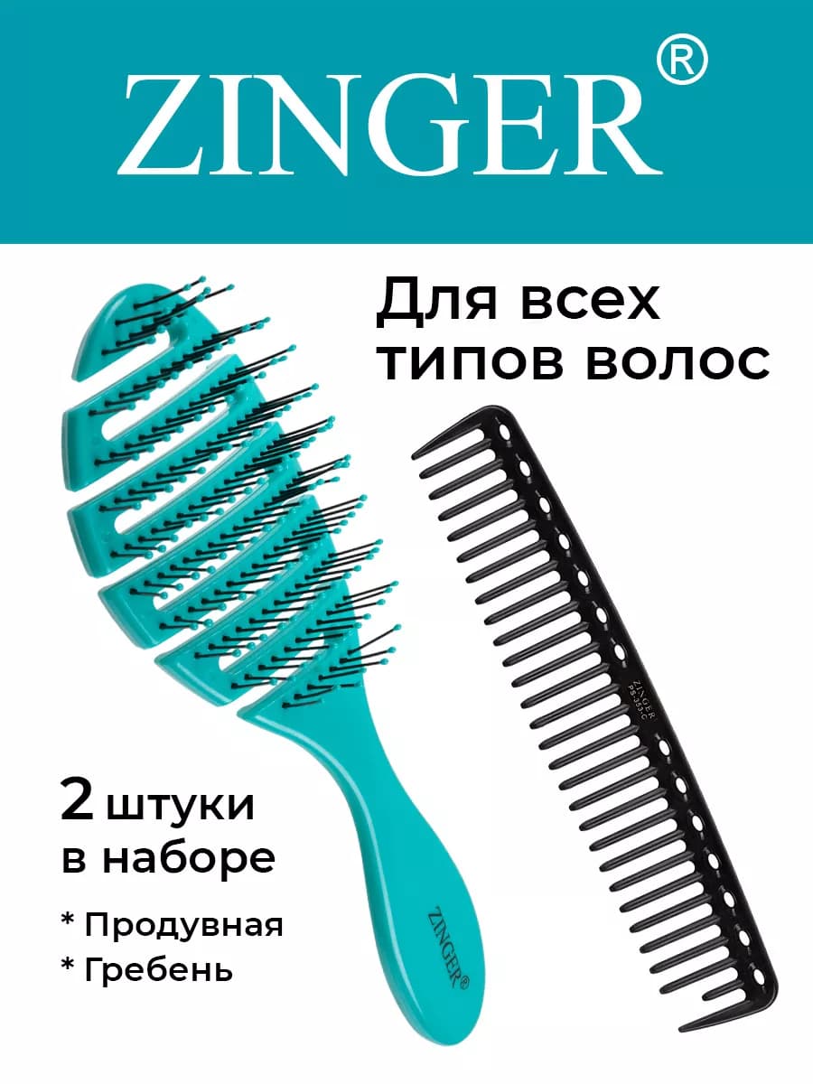 Расчески для волос набор