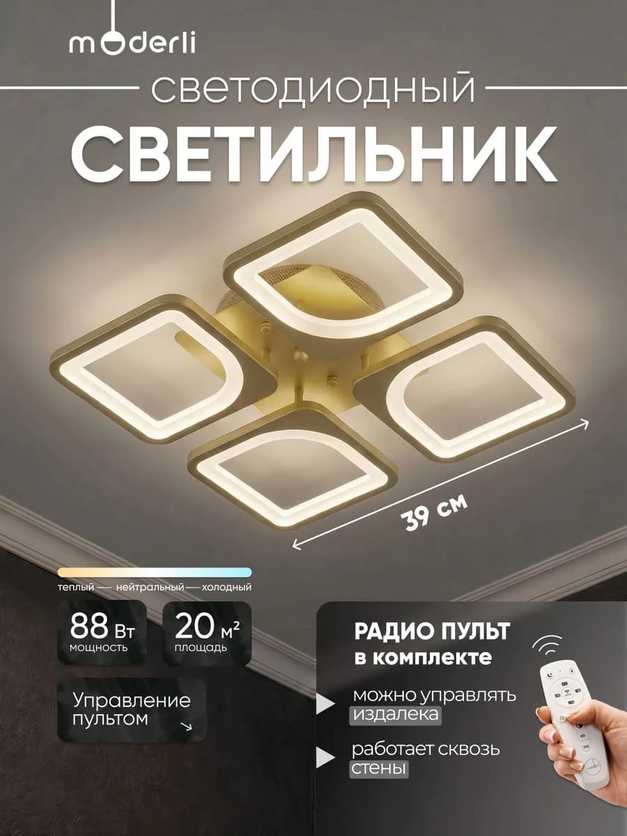 Светильник потолочный светодиодный V10639-CL Zita NG