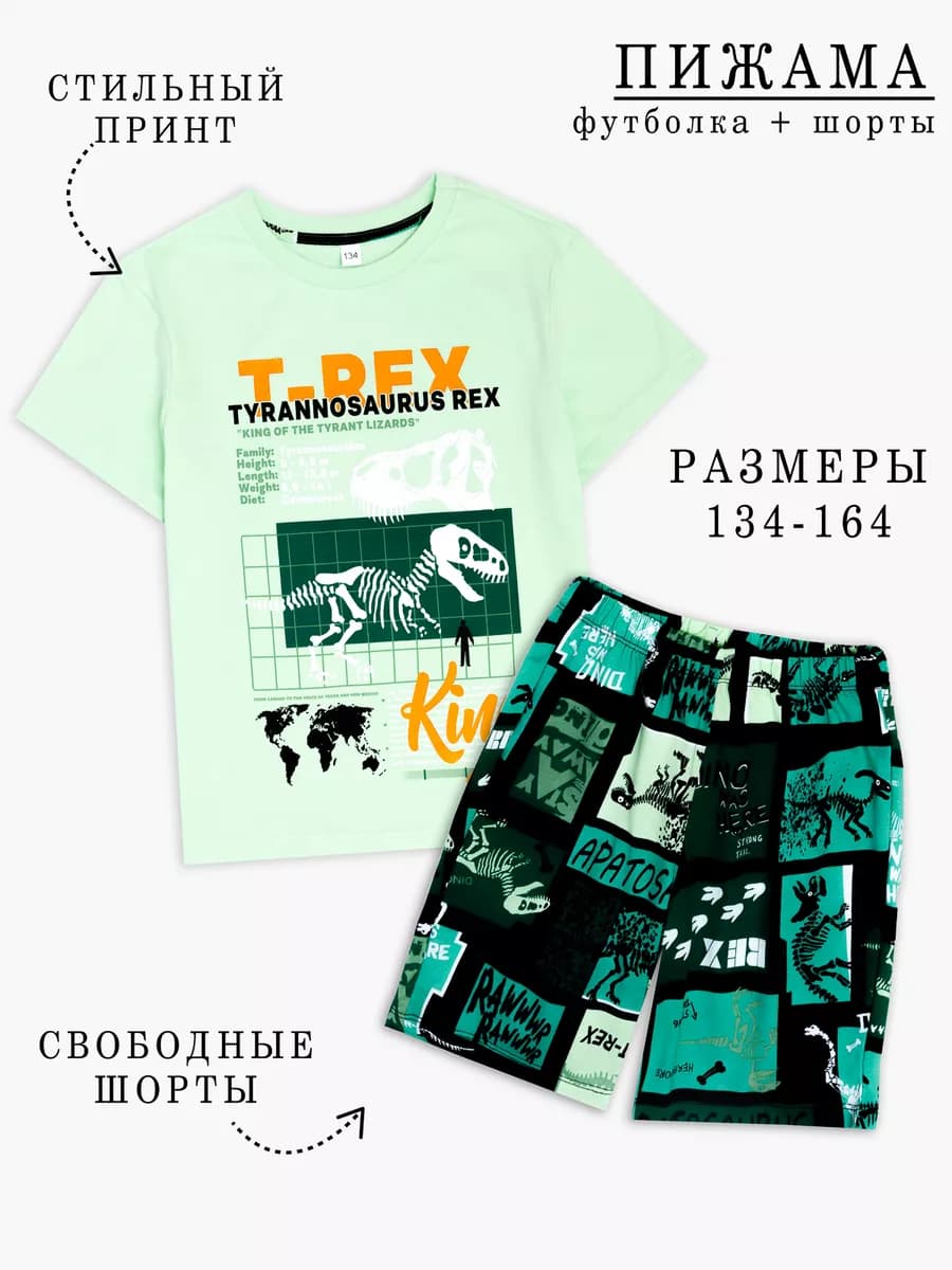 Пижама с шортами и футболкой стильная свободная, хлопок